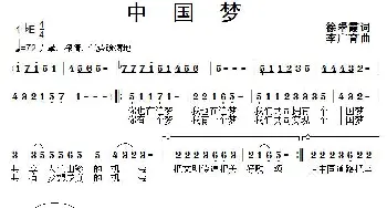 中国梦_合唱歌谱_词曲:徐翠霞 李广育