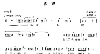 爹娘_合唱歌谱_词曲:赵喜田 房保民