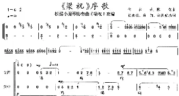 梁祝序歌_合唱歌谱_词曲: