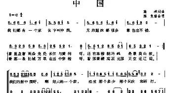 中国_合唱歌谱_词曲:高枫 高枫作曲、陈良编合唱