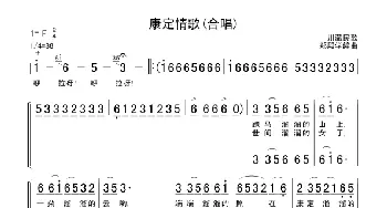 康定情歌_合唱歌谱_词曲: