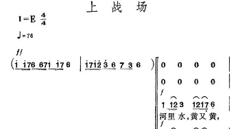 上战场_合唱歌谱_词曲:贺绿汀 贺绿汀