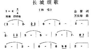 白云，白云，飘向哪里_合唱歌谱_词曲:金黎 万长海