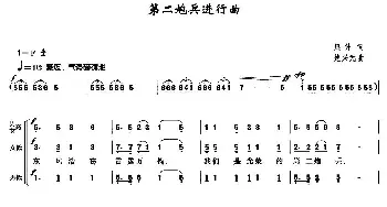 第二炮兵进行曲_合唱歌谱_词曲: 楚兴元