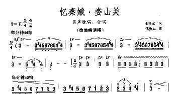 忆秦娥·娄山关_合唱歌谱_词曲:毛泽东 傅庚辰