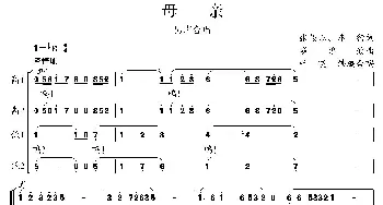 母亲_合唱歌谱_词曲:张俊以、车行 戚建波曲、叶晓炜编合唱