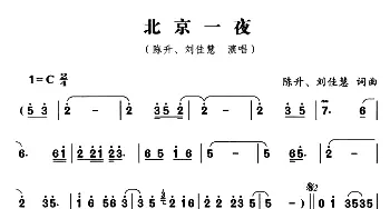 北京一夜_合唱歌谱_词曲:陈升 刘佳慧 陈升 刘佳慧