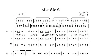 雪花的快乐_合唱歌谱_词曲:徐志摩 周鑫泉