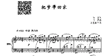 把梦带回家_合唱歌谱_词曲:陆坚 韦洪