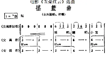 摇篮曲_合唱歌谱_词曲: