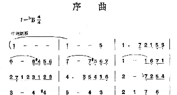 《革命历史歌曲表演唱》序曲_合唱歌谱_词曲: