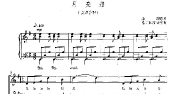 月亮船_合唱歌谱_词曲:李峰 原词 常开起 改词作曲