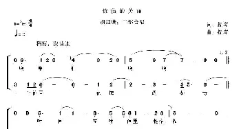 忧伤的美丽_合唱歌谱_词曲:张提琴 张提琴