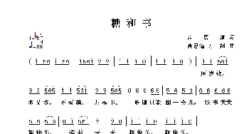 糖和书_儿歌乐谱_词曲:高恩道 高恩道 方翔