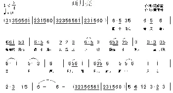 画月亮_儿歌乐谱_词曲:范修奎 黄清林