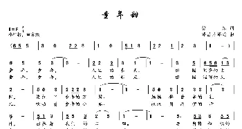 童年甜_儿歌乐谱_词曲:翁东 邹昌昊、邹莹