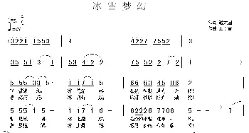 冰雪梦幻_儿歌乐谱_词曲:赵大国 王东音