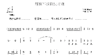 解放军叔叔快开炮_儿歌乐谱_词曲:张洁林 王东音