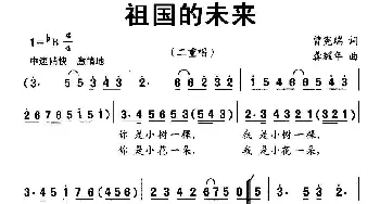 祖国的未来_儿歌乐谱_词曲:曾宪瑞 龚耀年