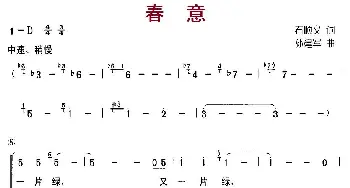 春意_儿歌乐谱_词曲:石顺义 孙建军