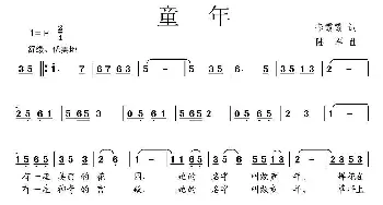 童年_儿歌乐谱_词曲:李霞霞 陆军