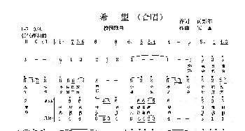 希望_儿歌乐谱_词曲:芮彭年 宝国