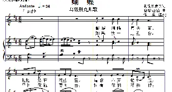 儿童歌曲钢琴伴奏：蝴蝶_儿歌乐谱_词曲: 乌兹别克儿歌、许林译配