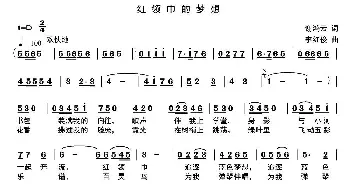 红领巾的梦想_儿歌乐谱_词曲:谢鸿云 李红俊