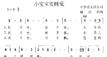 小宝宝要睡觉_儿歌乐谱_词曲: