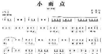 小雨点_儿歌乐谱_词曲:兰杰 陆军