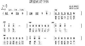 甜蜜的清华园_儿歌乐谱_词曲:朱晓双 陈涤非