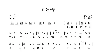 月亮请假_儿歌乐谱_词曲:孟笔生花 方翔