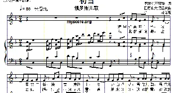 儿童歌曲钢琴伴奏：初雪_儿歌乐谱_词曲: 俄罗斯儿歌、许林译配