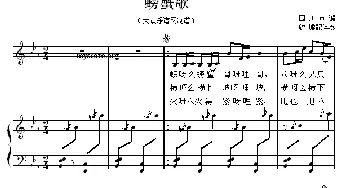 螃蟹歌_儿歌乐谱_词曲: 四川童谣、欣墟配伴奏