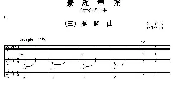 景颇童谣_儿歌乐谱_词曲:张俊 鲍元恺