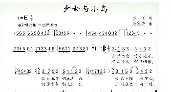 少女和小鸟_儿歌乐谱_词曲:志同 朱加农