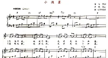 小渔篓_儿歌乐谱_词曲:陈镒康 李晓姝