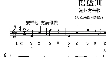 摇篮曲_儿歌乐谱_词曲:余亦文 余亦文