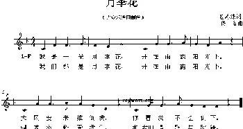 月季花_儿歌乐谱_词曲:包恩珠 佚名