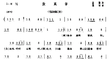 放风筝_儿歌乐谱_词曲:嘉鹏 张颂