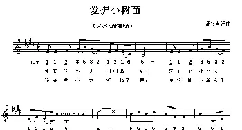 爱护小树苗_儿歌乐谱_词曲:潘振声 潘振声