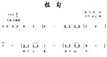 拉钩_儿歌乐谱_词曲:周玲玲 孙伟 孙义