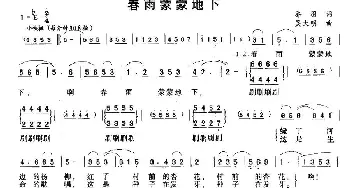 春雨蒙蒙地下_儿歌乐谱_词曲:乔羽 吴大明