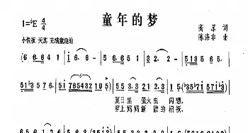 童年的梦_儿歌乐谱_词曲:高原 陈涤非