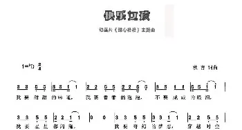 快乐女孩_儿歌乐谱_词曲:秋言 秋言