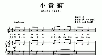 小黄鹂_儿歌乐谱_词曲:廖泽川 廖俏俏