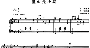 童心是小鸟_儿歌乐谱_词曲:韩景连 平安俊曲 刘强配伴奏