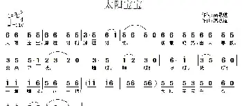 太阳宝宝_儿歌乐谱_词曲:高恩道 高恩道