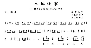 土地还家_儿歌乐谱_词曲:吴聂保 石玉泉