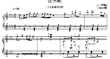 读书郎_儿歌乐谱_词曲: 宋扬词曲、叶伟庆